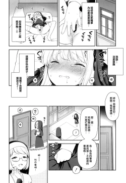 Page 10 of Keiken na Sister Minarai ga Otoko no Tokunou Seieki o Shiboritsukusu Hon