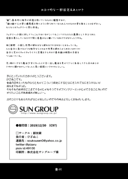 Page 25 of Imouto wa Mahou Shoujo