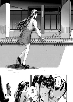 Page 105 of Kamen no Carnation1-4