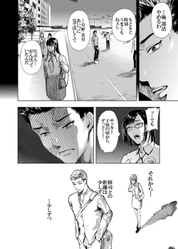 Page 110 of Kamen no Carnation1-4