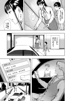Page 117 of Kamen no Carnation1-4