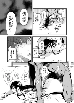 Page 51 of Kamen no Carnation1-4