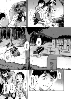 Page 61 of Kamen no Carnation1-4