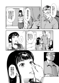 Page 64 of Kamen no Carnation1-4