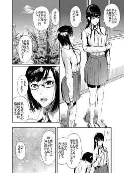 Page 8 of Kamen no Carnation1-4