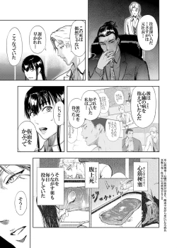 Page 95 of Kamen no Carnation1-4
