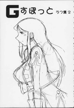 Page 38 of Ginrei Hon X