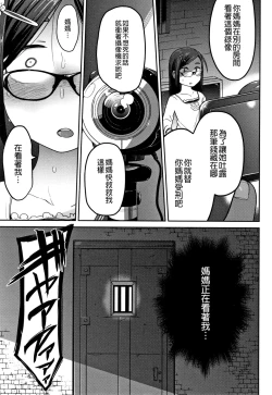 Page 12 of Video Letter | 視頻信件