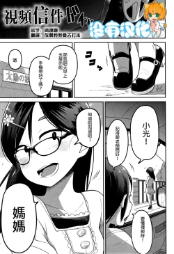 Page 1 of Video Letter | 視頻信件