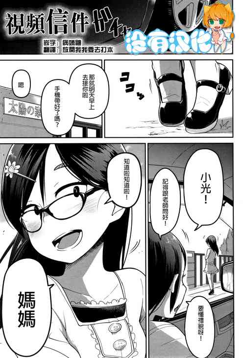 Download Video Letter | 視頻信件