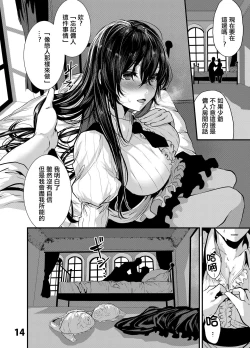 Page 13 of Maguro Maid to Mecha Shikotama Ecchi