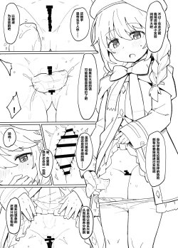 Page 4 of Shokushu to Yuni Senpai | 触手与尤尼前辈