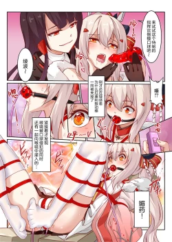 Page 11 of overreacted hero ayanami made to best match before dinner barbecue