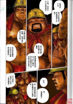 Page 7 of Anan Naka | 坑道中