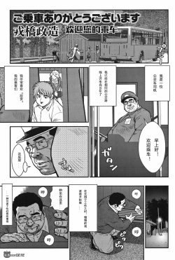 Page 1 of Go Jousha Arigatou Gozaimasu