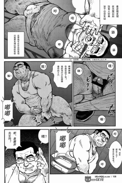 Page 2 of Go Jousha Arigatou Gozaimasu