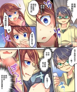 Page 28 of Ore no Choukyou-gakari