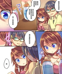 Page 47 of Ore no Choukyou-gakari