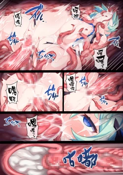 Page 8 of Valkyrie out Liliya