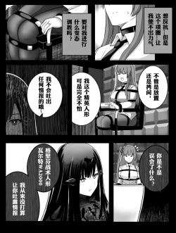 Page 3 of Lost Dolls