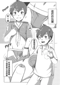 Page 22 of Shota Fantasy V