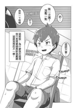 Page 9 of Shota Fantasy V