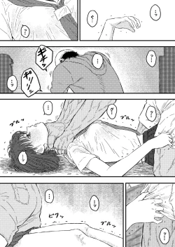 Page 11 of Houkago no Strangler