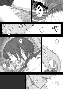 Page 23 of Houkago no Strangler