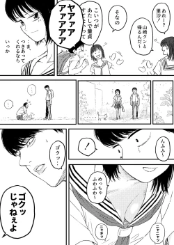 Page 4 of Houkago no Strangler