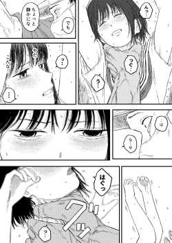 Page 8 of Houkago no Strangler