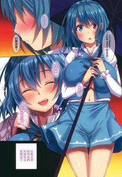 Page 3 of Aiaigasa | 相合伞