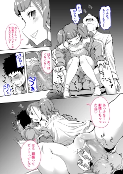 Page 27 of Mesugaki ga Arawareta!