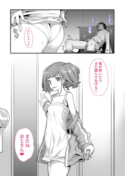 Page 34 of Mesugaki ga Arawareta!