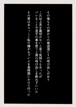 Page 8 of Aburagitta Oyaji ni Netorareru Hitozuma