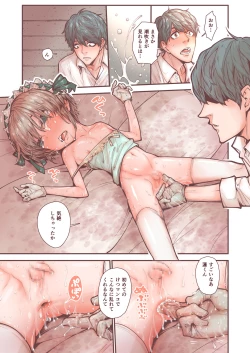 Page 39 of Otokonoko wa Zenritsusen de Hanahiraku