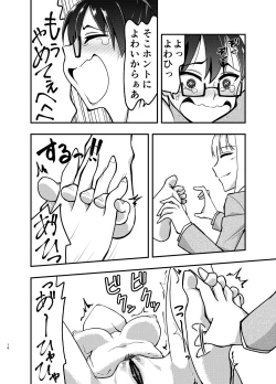 Page 15 of Himitsu no Koushou