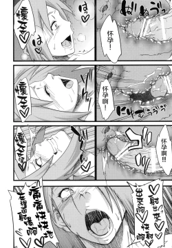 Page 105 of Edo Higan