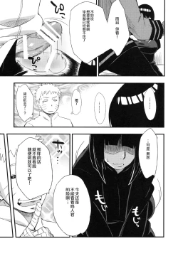 Page 23 of Edo Higan