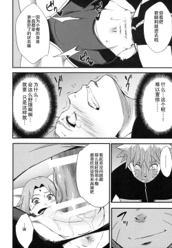 Page 60 of Edo Higan