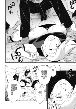 Page 70 of Edo Higan