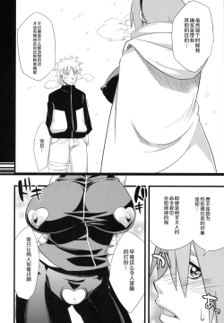 Page 90 of Edo Higan