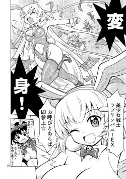 Page 21 of Ore, Bishoujo Senshi Yamemasu 2