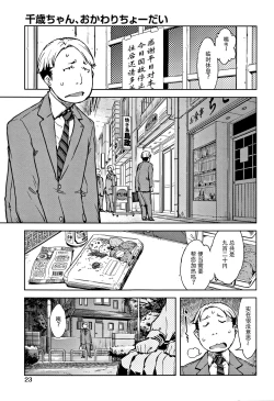 Page 26 of JC'S TRIP