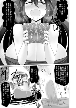 Page 13 of Seirei no Kago no Chikara de nan do mo Fukkatsu shite kita Yūsha wa Maō ni yotte KuriBOX ni sarete shimaimashita