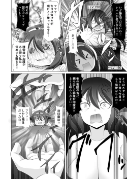 Page 4 of Seirei no Kago no Chikara de nan do mo Fukkatsu shite kita Yūsha wa Maō ni yotte KuriBOX ni sarete shimaimashita