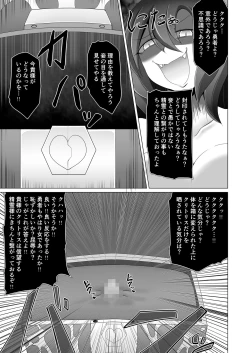 Page 7 of Seirei no Kago no Chikara de nan do mo Fukkatsu shite kita Yūsha wa Maō ni yotte KuriBOX ni sarete shimaimashita