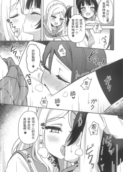 Page 22 of Datenshi-sama, Kore mo "Guilty" desu ka?丨堕天使大人，这也是“罪孽”吗？
