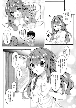 Page 8 of Asa Hiru Javelin