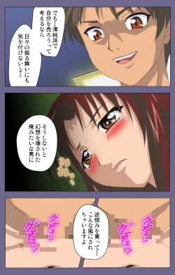 Page 101 of Jokuana Kanzenban