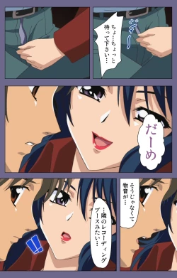 Page 163 of Jokuana Kanzenban